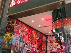 -兰芳园丝袜奶茶