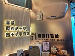 -喜茶(北京三里屯太古里店)