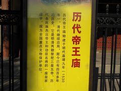 -历代帝王庙博物馆
