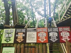 -WeLope紫金山探险公园