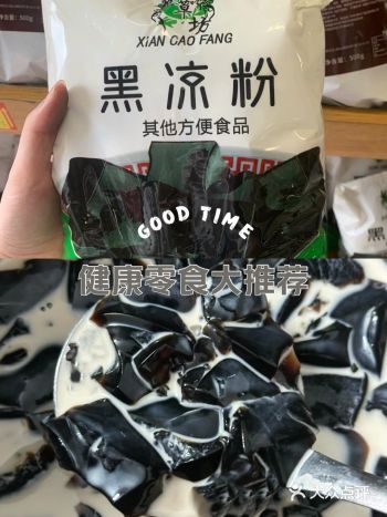 夏日解暑甜品健康生活必备