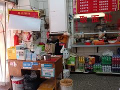 -易记皮肚面(明瓦廊店)