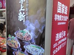 -见味花甲(合生汇店)