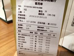 账单-费大厨辣椒炒肉(万家丽一店)