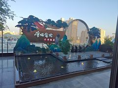 -唐猫庭院·千年陕菜(赛格国际购物中心店)