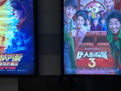 -保利国际影城(逸天城店)