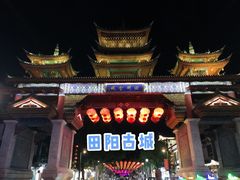 -田州古城
