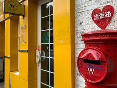-W CAFE(甜爱路店)