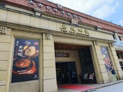 -唐苑酒家·岭南粤菜名店(太古仓店)