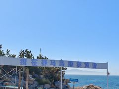 -养马岛旅游度假区