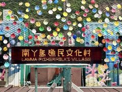 -南丫岛