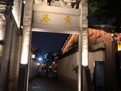 -三坊七巷历史文化街区