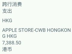 -Apple 零售店(Causeway Bay)