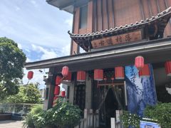 -古道村落(温汤店)