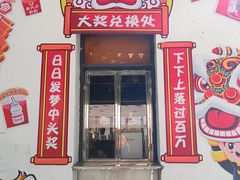 -凤城·食都