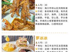 -椰小鸡·琼州糟粕醋(美兰缤纷城店)