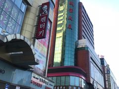 -逍遥宫