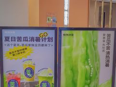 -炖物24章·顺时轻养茶(杭州大厦店)