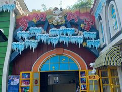 -史努比缤纷世界