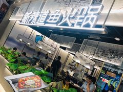 -新辣道鱼火锅(航天万源店)