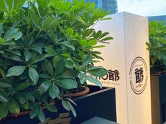 景观位-PHO爺·越南料理(亦庄大族广场店)
