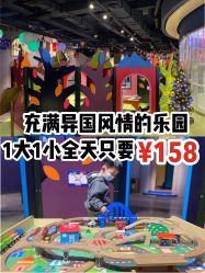 -幻贝家儿童乐园(武汉永旺梦乐城店)