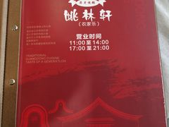 -姚林轩