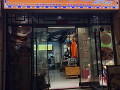 -湛记蘸水米线(粉巷店)