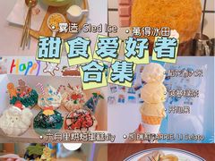 -WONDER ICE 萬得冰田(建設路总店)