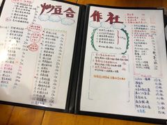 -炒豆合作社(东四总店)