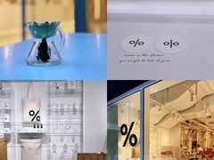 -% Arabica阿拉比卡咖啡(前滩太古里店)