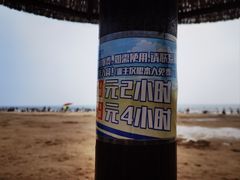 -秦皇岛阿尔卡迪亚滨海度假酒店