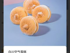 白川空气蛋糕-1Cake壹刻蛋糕(奥体公园味觉艺术馆店)