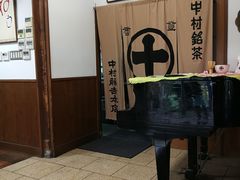 -中村藤吉(本店)