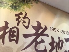 -上海老城区小龙虾虾宴·杭帮菜(五柳巷店)