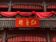 -盛世南宫影视城(北普陀影视城)