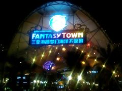 -三亚海昌梦幻海洋不夜城