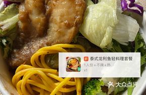 Thai-Style Cod Light Meal