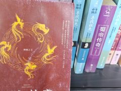 -正阳书局(西四南大街店)