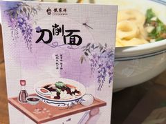 -龍聚祥烧麦馆(鼓楼店)