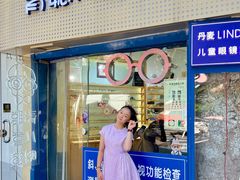 -青聪儿童眼镜(五官科医院宝庆路店)