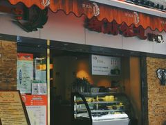 门面-百灵缘瑞丽味道特色小吃(水乡店)