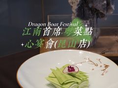 -湛江菜.江南首席(昆山店)
