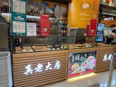 -真老大房(南京东路店)