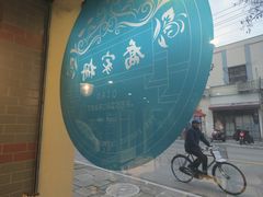 -乔家栅(襄阳南路店)