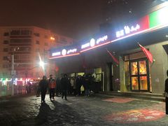 -阿布拉的馕(西北路店)