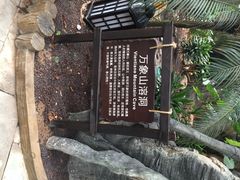 龙达温泉生态城-龙达温泉生态城