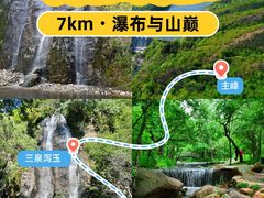 -玉渡山自然风景区