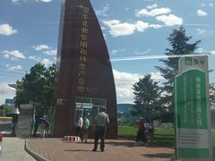 -蒙牛工业旅游景区