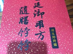 -祥禾饽饽铺·中式糕点(天津河东美福园店)